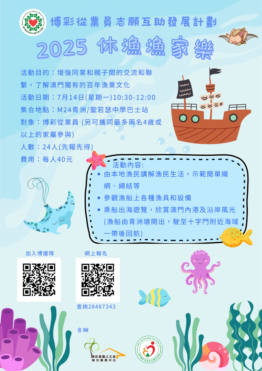 Blue Illustrative World Ocean Day Poster.png